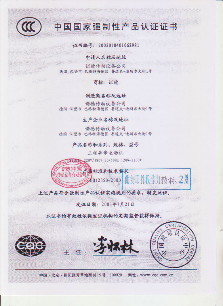 工業(yè)大風扇3c認證