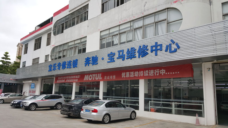 東莞寶樂·寶馬汽車維修中心環(huán)?？照{通風降溫工程案例