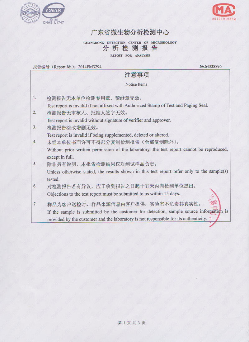 環(huán)?？照{(diào)水簾微生物檢測報告3